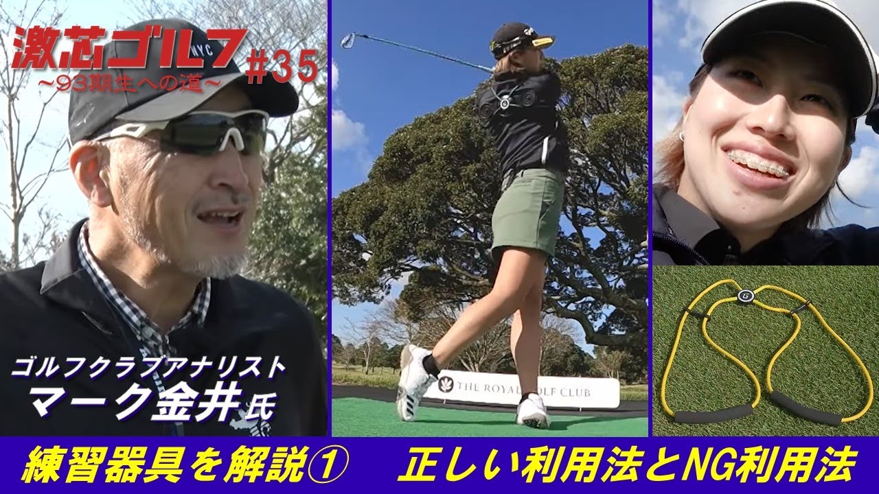 Club Motion Navigator] This training tool will help you gain