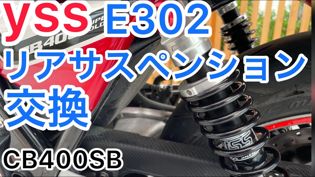 Rear suspension installation YSS E302 - YouTube
