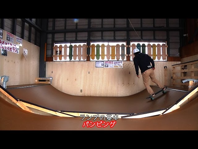 超初心者向け スケートボード ミニランプ ベーシックトリック