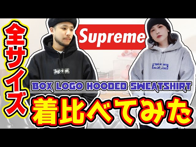 比較】Supremeのパーカーを全サイズ着比べてみた【ボックスロゴ