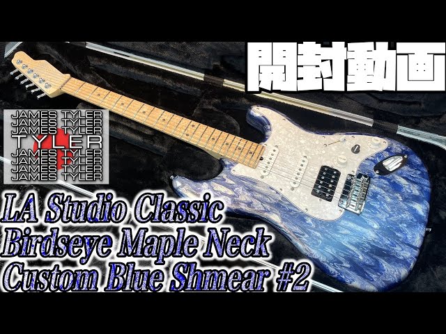 開封の儀！James Tyler Japan LA Studio Classic Birdseye Neck Custom