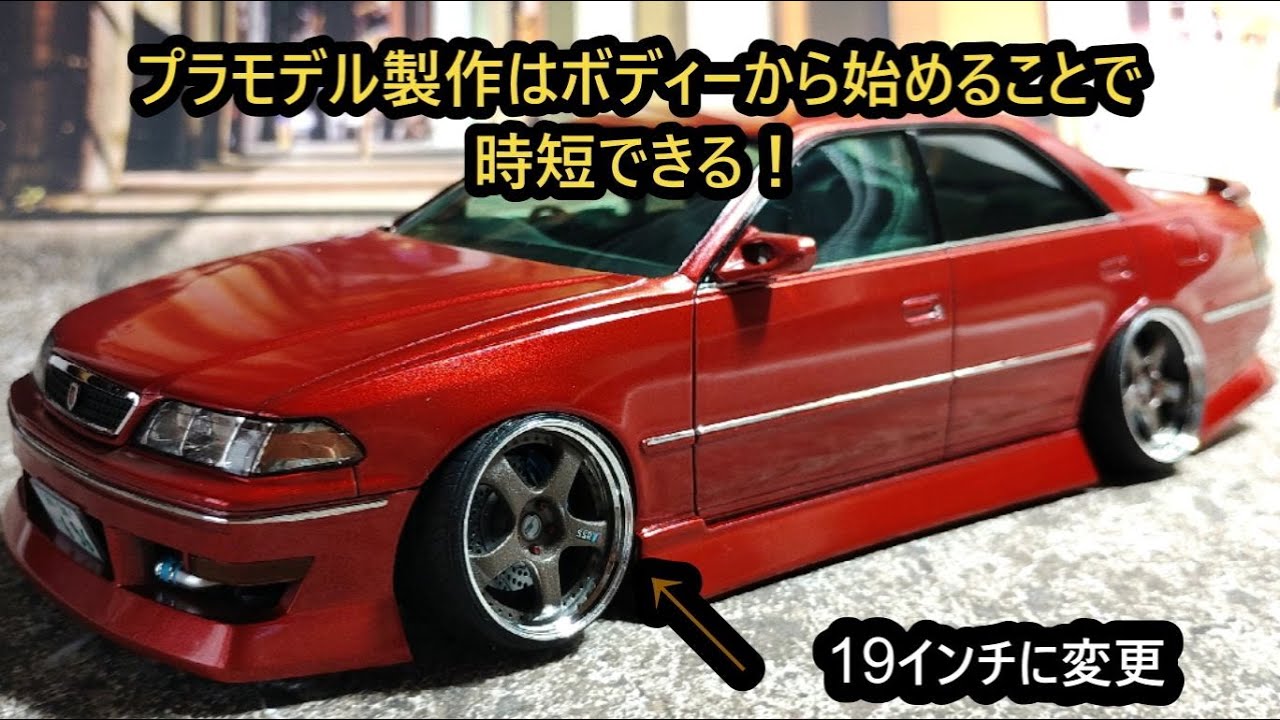 Aoshima 1/24 scale plastic model kit, BN Sports JZX100 Mark II '98