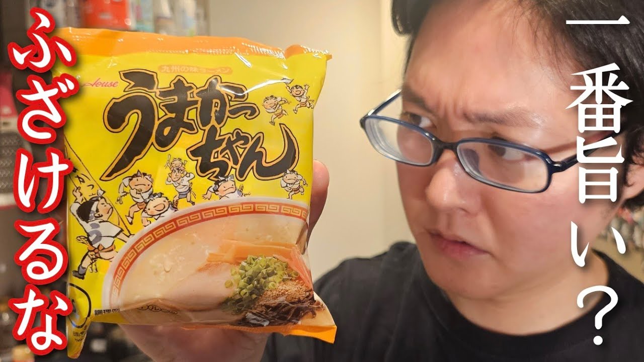 ラジカセのご紹介 / 【公式通販番組Vol.8】奥田民生「ラーメンカレー