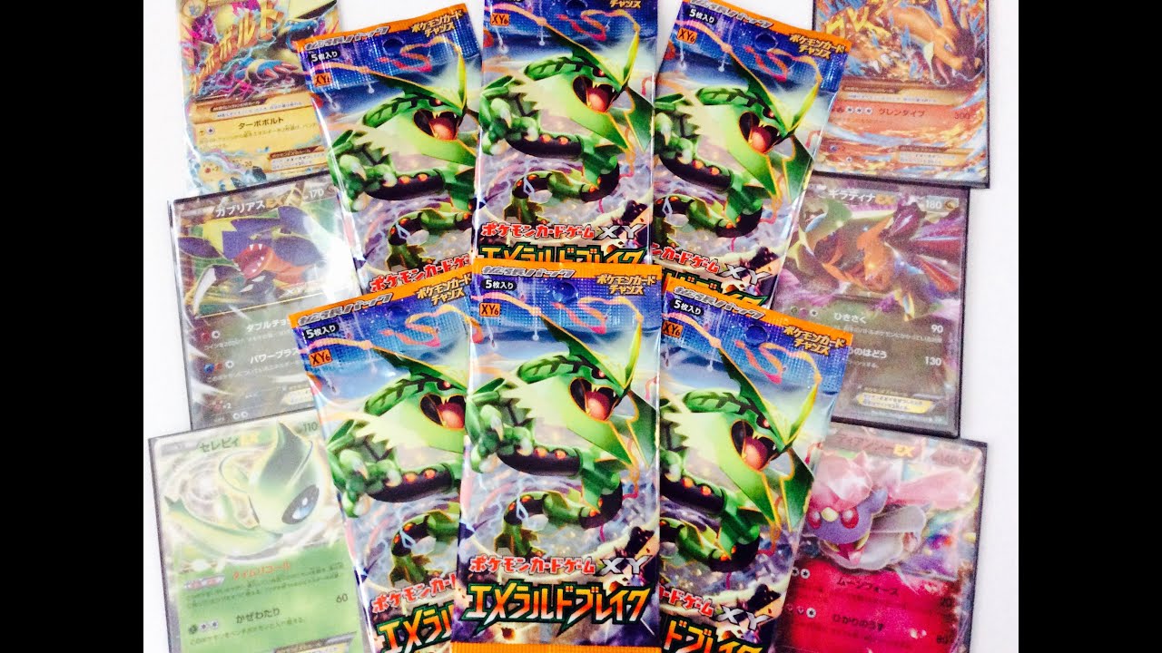 エ*ア様 ポケットモンスター エメラルド ✳️リセットしてません