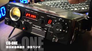 新技適機CB-ONE再び！ 関西ハムフェスティバル2015(KANHAM2015)で今年
