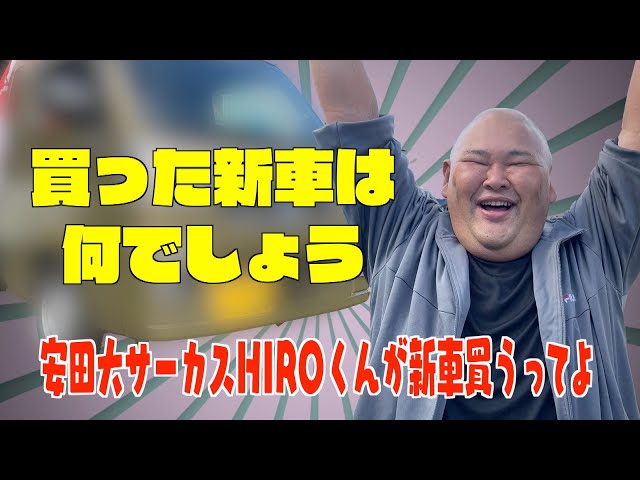 HIRO is going to buy a new car - YouTube