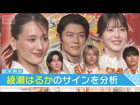 綾瀬はるか】直筆サインはクマちゃん入り Mrs.GREEN APPLE大森もクマ