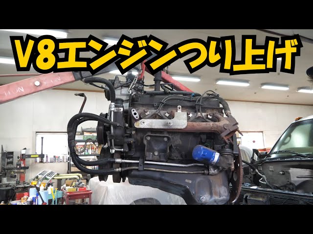 Chevrolet V8 engine lift engine swap. Suburban - YouTube