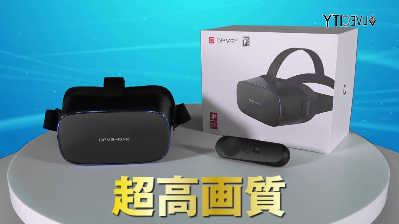 4D-VRシリーズ最新作【DPVR-4D PRO】新登場！ - YouTube