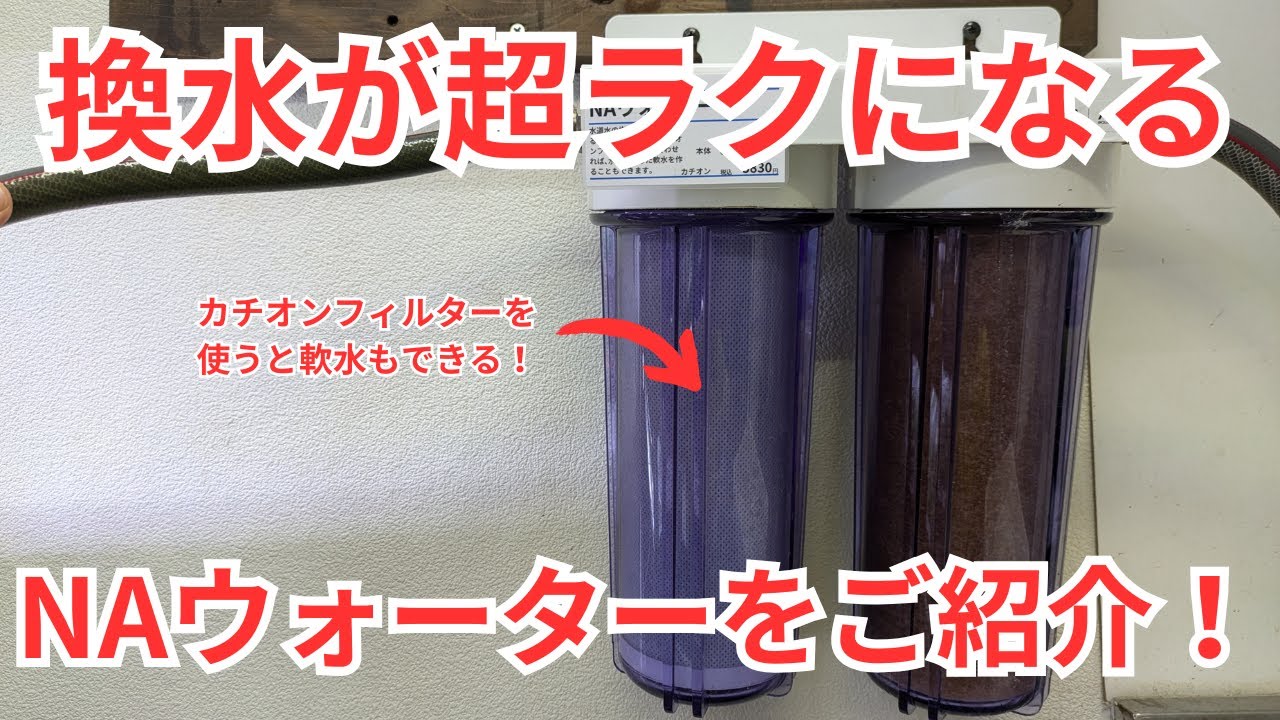 Introducing ADA NA Water, a water purifier that makes water