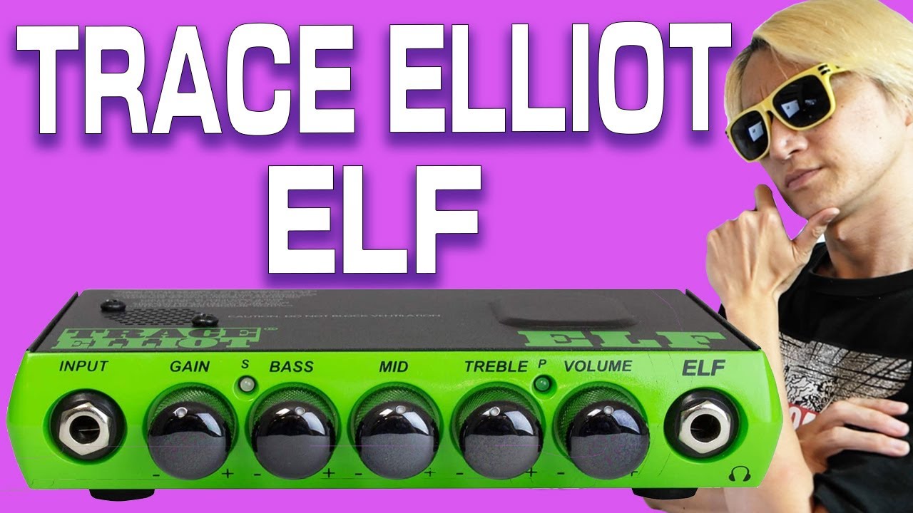 TRACE ELLIOT ELF】新作アンプをディスりつくす - YouTube