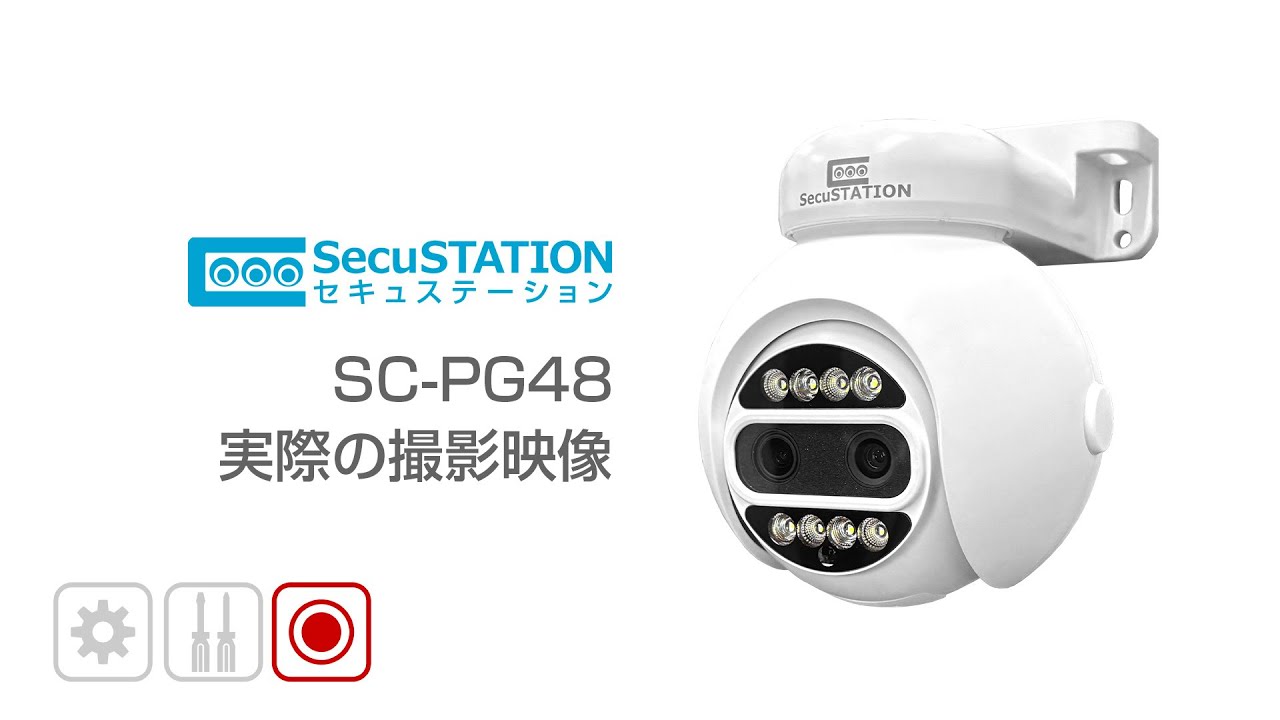 SecuSTATION 公式ストア 【一般用】【PoE録画装置】＜4ch＞最上位/高