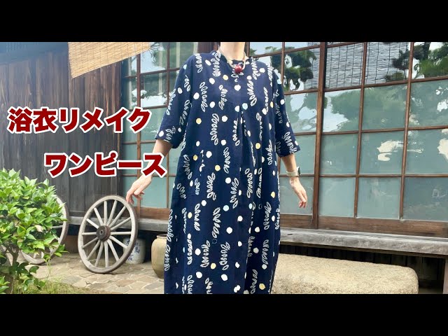 ふんわり涼しい着物リメイク【ロールカラーのワンピース】細い衿で衿元