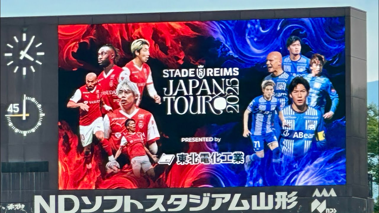 スタメン発表】スタッド•ランスvsモンテディオ山形 - YouTube