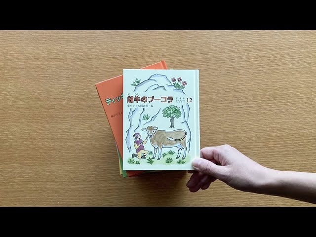 東京子ども図書館の新刊！ 読み聞かせに――愛蔵版おはなしのろうそく12