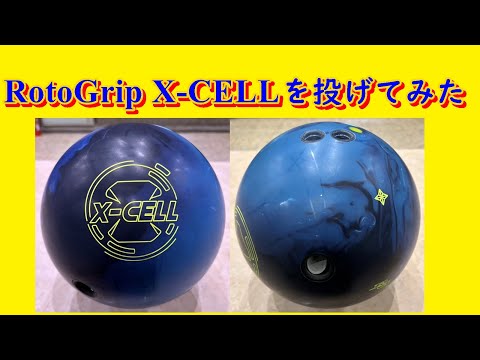 RotoGrip X CELL【X セル】を投げてみた - YouTube
