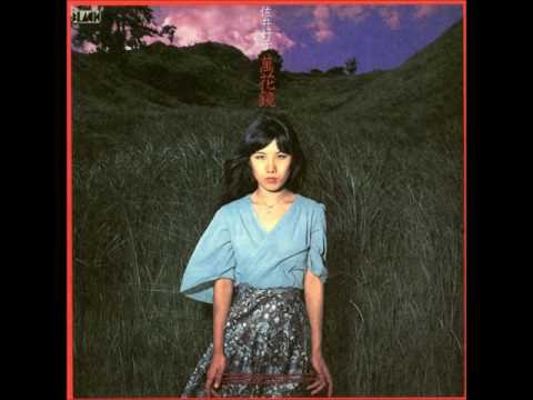 佐井好子 – 萬花鏡 – Vinyl (LP, Album), 1975 [r2339881] | Discogs
