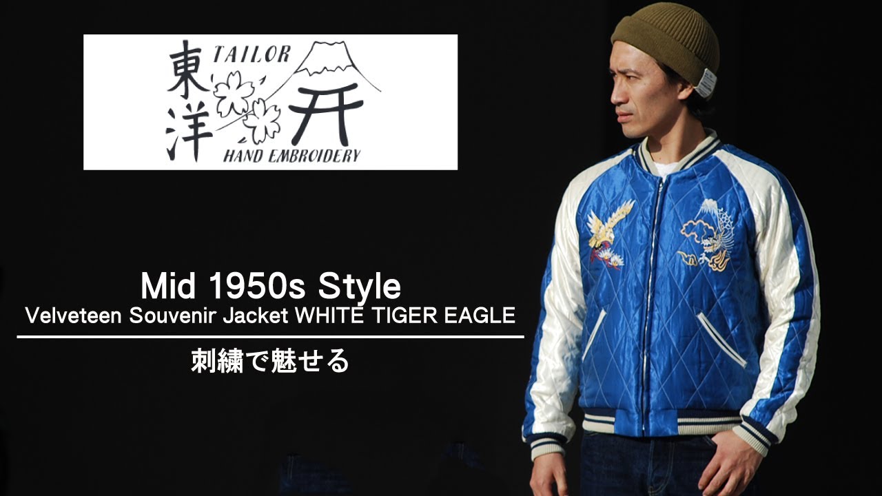 Tailor Toyo] An American casual fanatic introduces velvet and