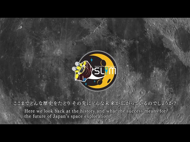 SLIM 月着陸 〜月探査の過去から未来へ〜 - YouTube