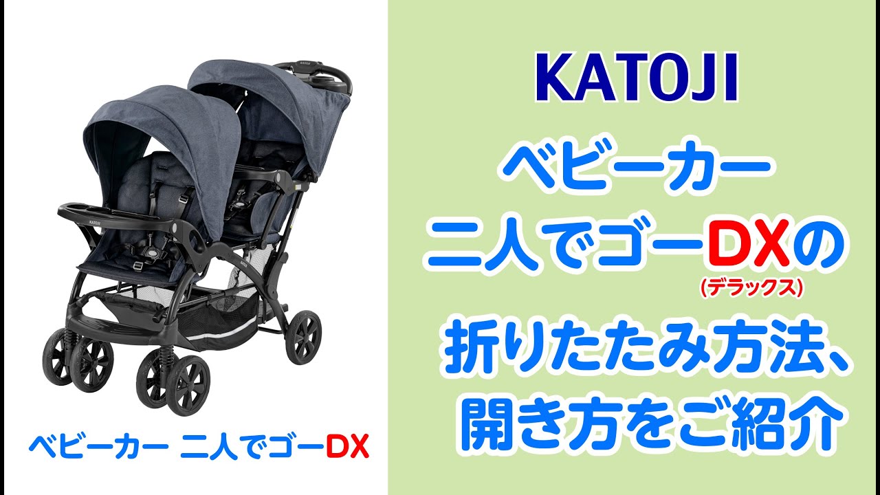 ベビーカー 二人でゴーDX（デニム）レインカバー付」について