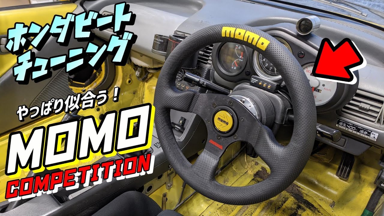 PP1] I love the MOMO steering wheel! Beat steering wheel