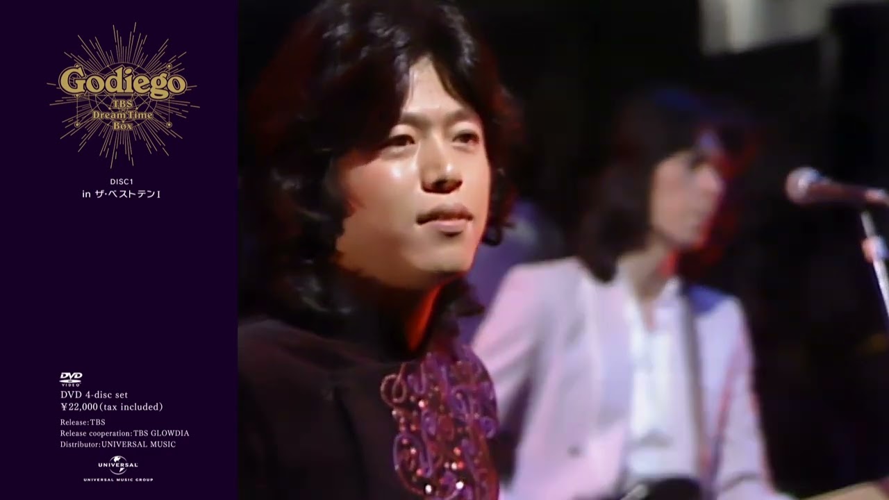 ゴダイゴ【Godiego TBS Dream Time Box】DISC①［in ザ・ベストテンⅠ
