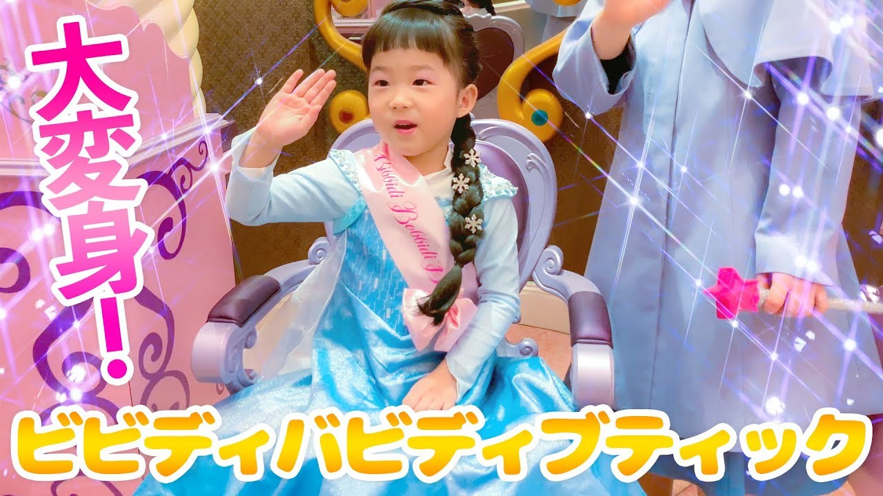 Transform into Elsa at the Bibbidi Bobbidi Boutique ♡ The hotel