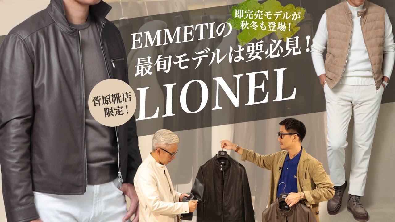 The instantly sold-out 