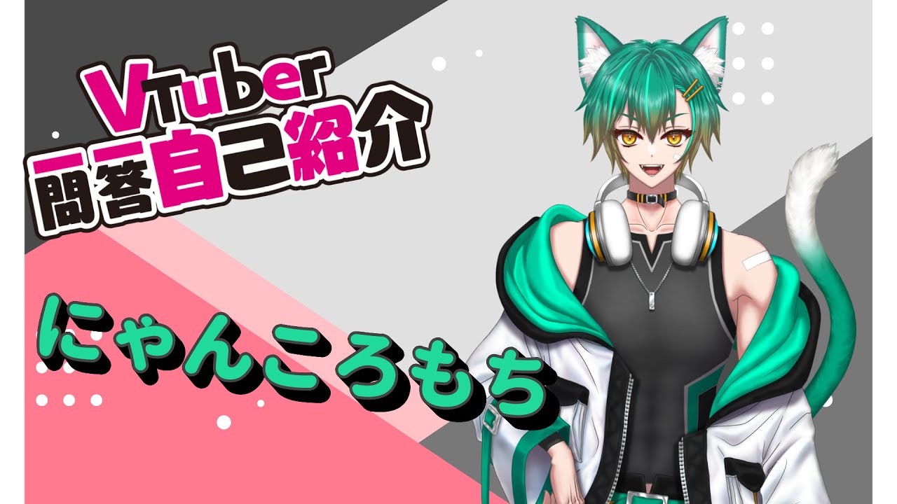 にゃんころもち - YouTube