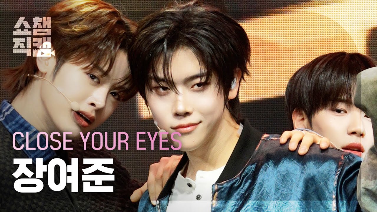 쇼챔직캠 4K] CLOSE YOUR EYES JANG YEOJUN(클로즈 유어 아이즈 장여준