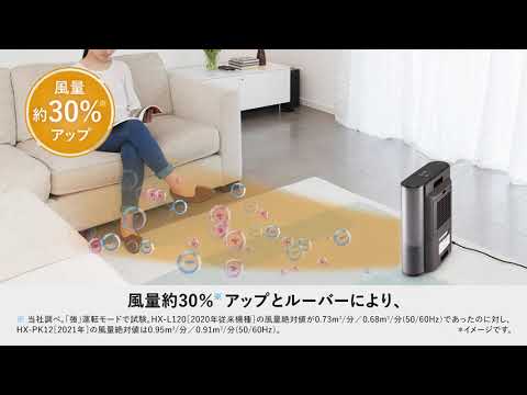 加湿セラミックファンヒーター ～しっかり大風量暖房（HX-PK12ご紹介