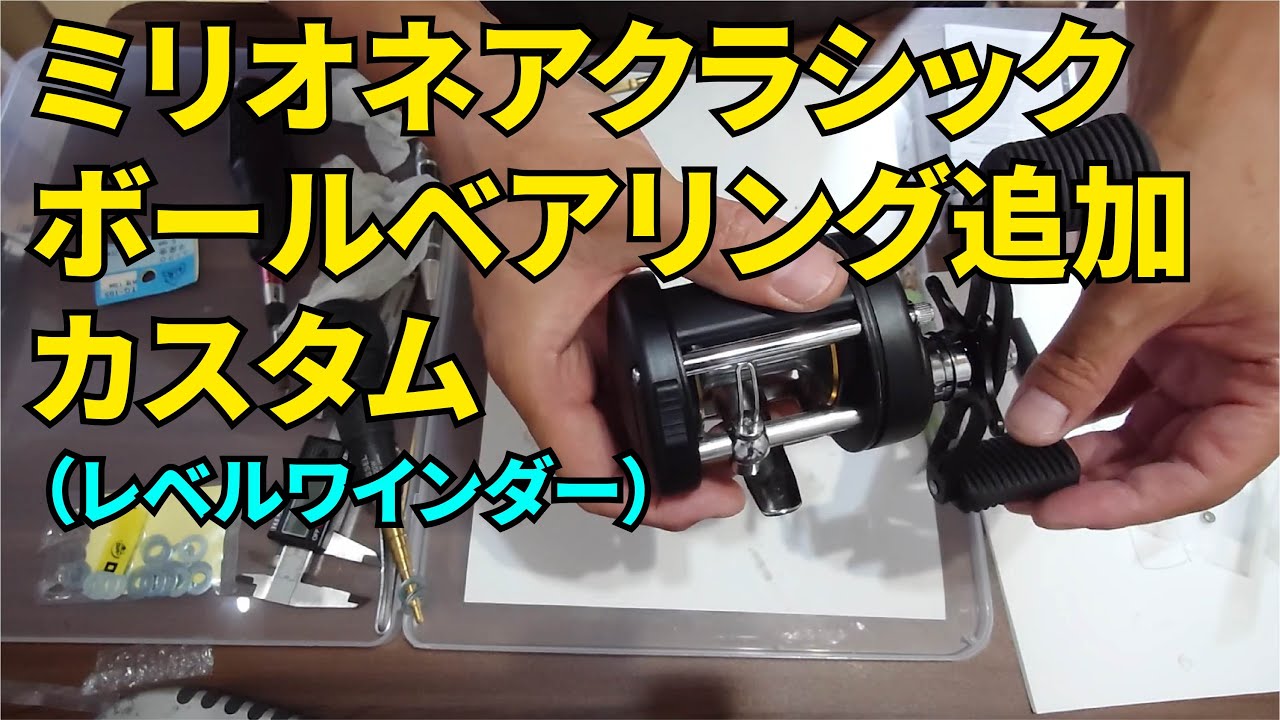 ミリオネアクラシックUTDにBB追加 - YouTube