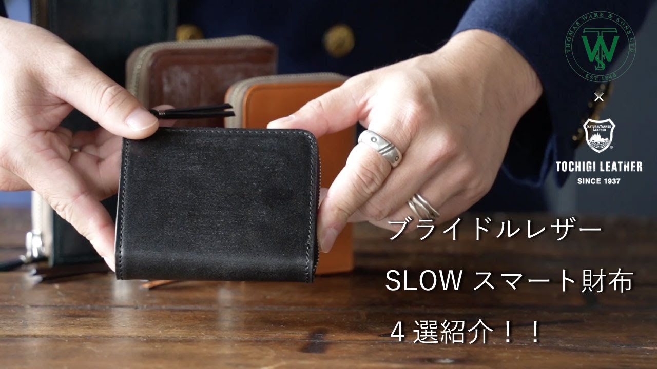 bridle - L zip short mini wallet -｜SLOW – スロウ 公式ECサイト