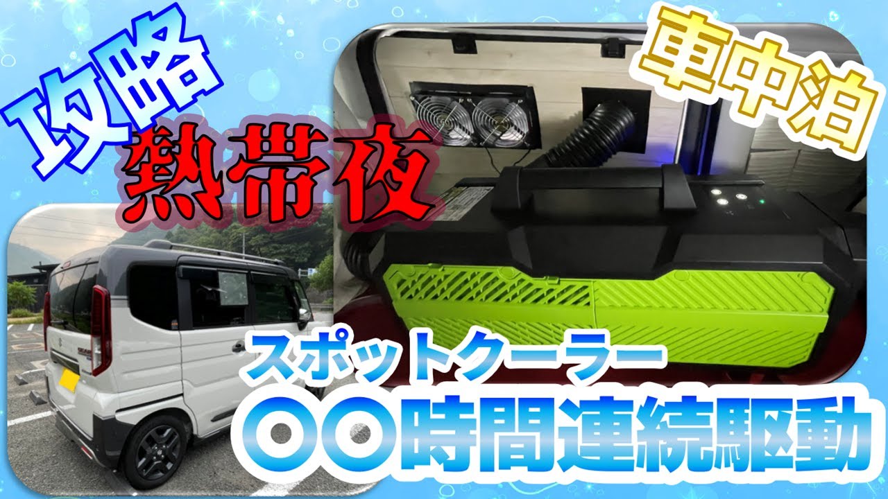 カンゲキくん2で検証❗2人まで限定の車中泊空間を作ったら大成功！？ 7