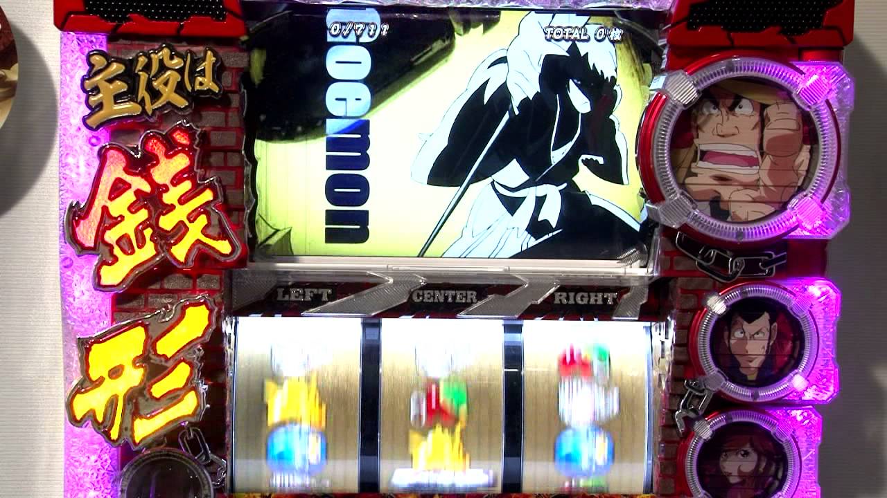 主役は銭形2 フリーズ - YouTube