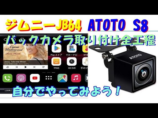 Jimny JB64 ATOTO backup camera installation - YouTube