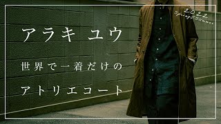 アラキ ユウ 新作アトリエコート2型 発売開始 | HUES 福岡セレクトショップ