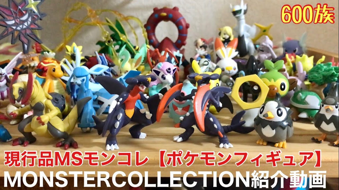 モンコレ】恵まれたポテンシャルを持つドラゴンポケモンのフィギュアを