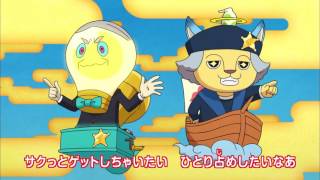 照國神社の熊手 歌詞 キング・クリームソーダ. 妖怪ウォッチ OP