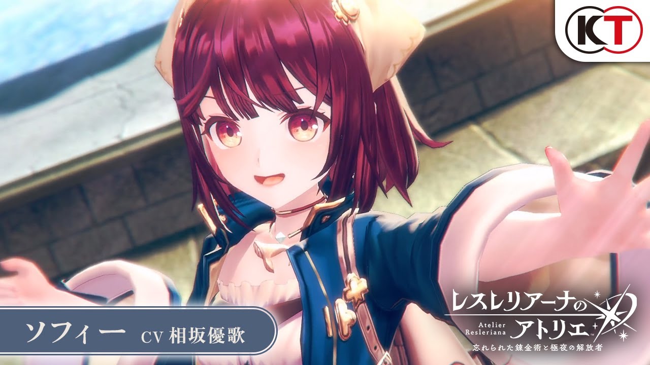 ソフィー】キャラクターPV『レスレリアーナのアトリエ』 - YouTube
