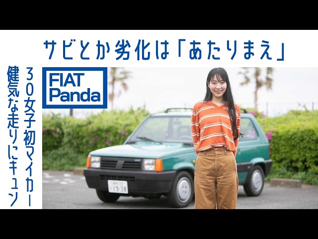 ENG sub] #33 Fiat Panda (Mk1) 