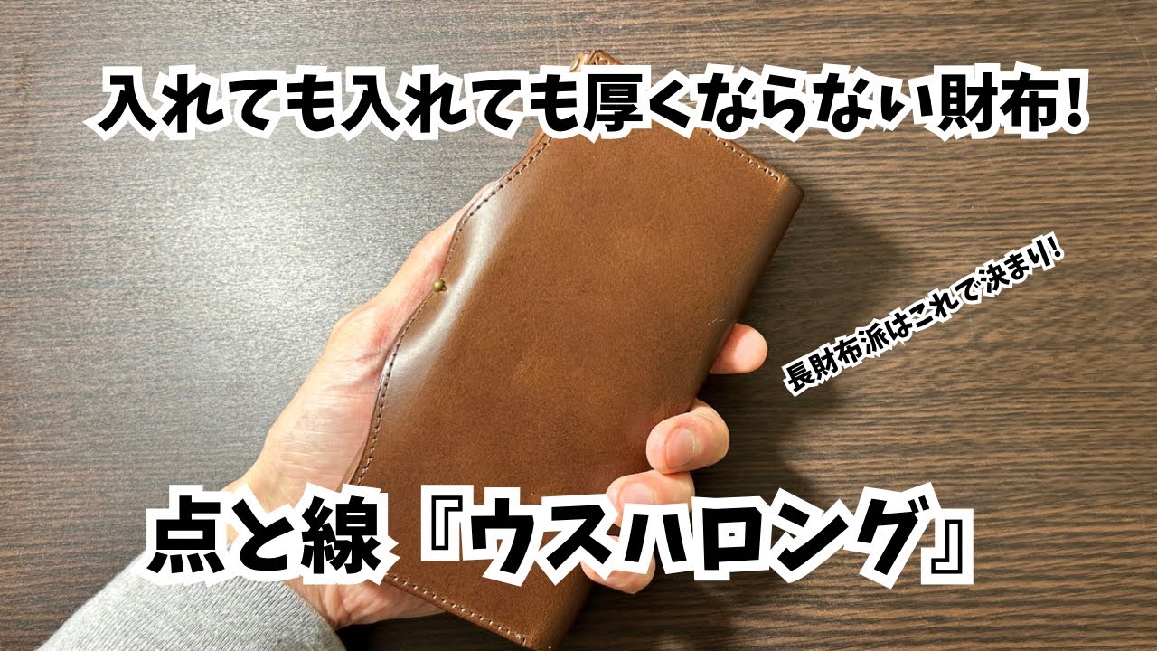 mさま専用 点と線 usuha-long ギボシタイプ usuha-long 札仕切りパーツ