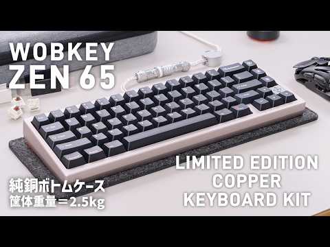 WOBKEY ZEN65 Copper Limited Edition Review | Solid Copper 2.5kg