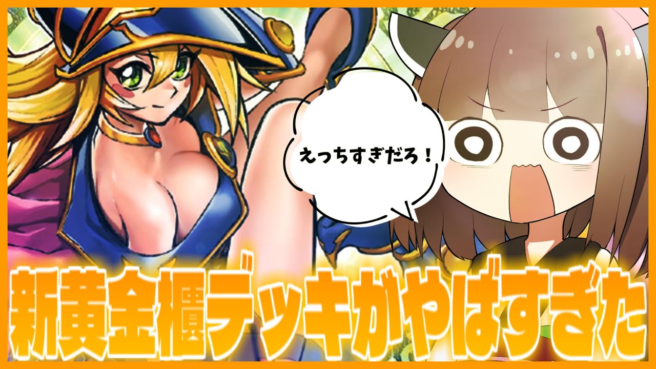 Oπ] This new, high-potential Golden Ark deck is amazing! [Yu-Gi-Oh