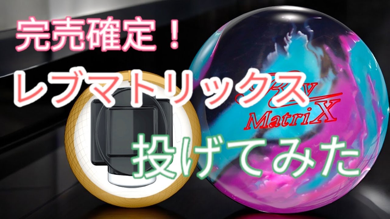 Supervised by Darya P] I tried throwing the Rev Matrix! [900