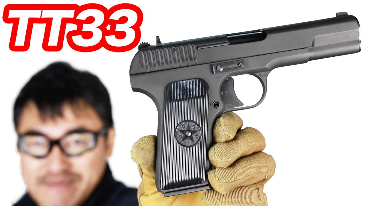 TT33 ピストル KSC 【トカレフ】ガスガン 最新ロット マック堺