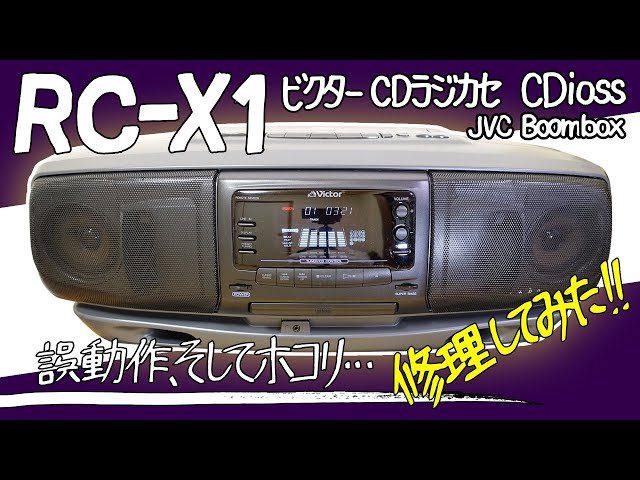 □Victor CD Radio Cassette Player RC-X1 □JVC Boombox