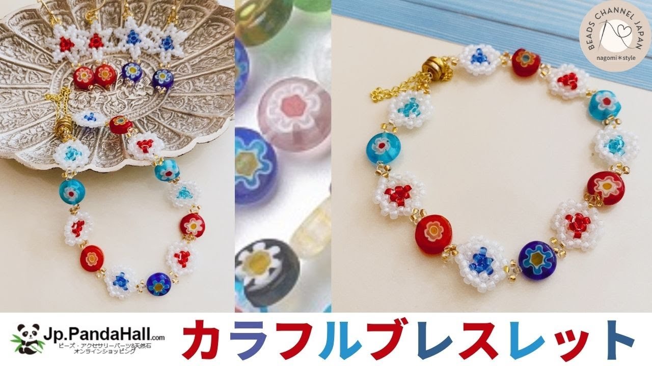 for beginner】カラフルに飾る！マルチカラーのブレスレット