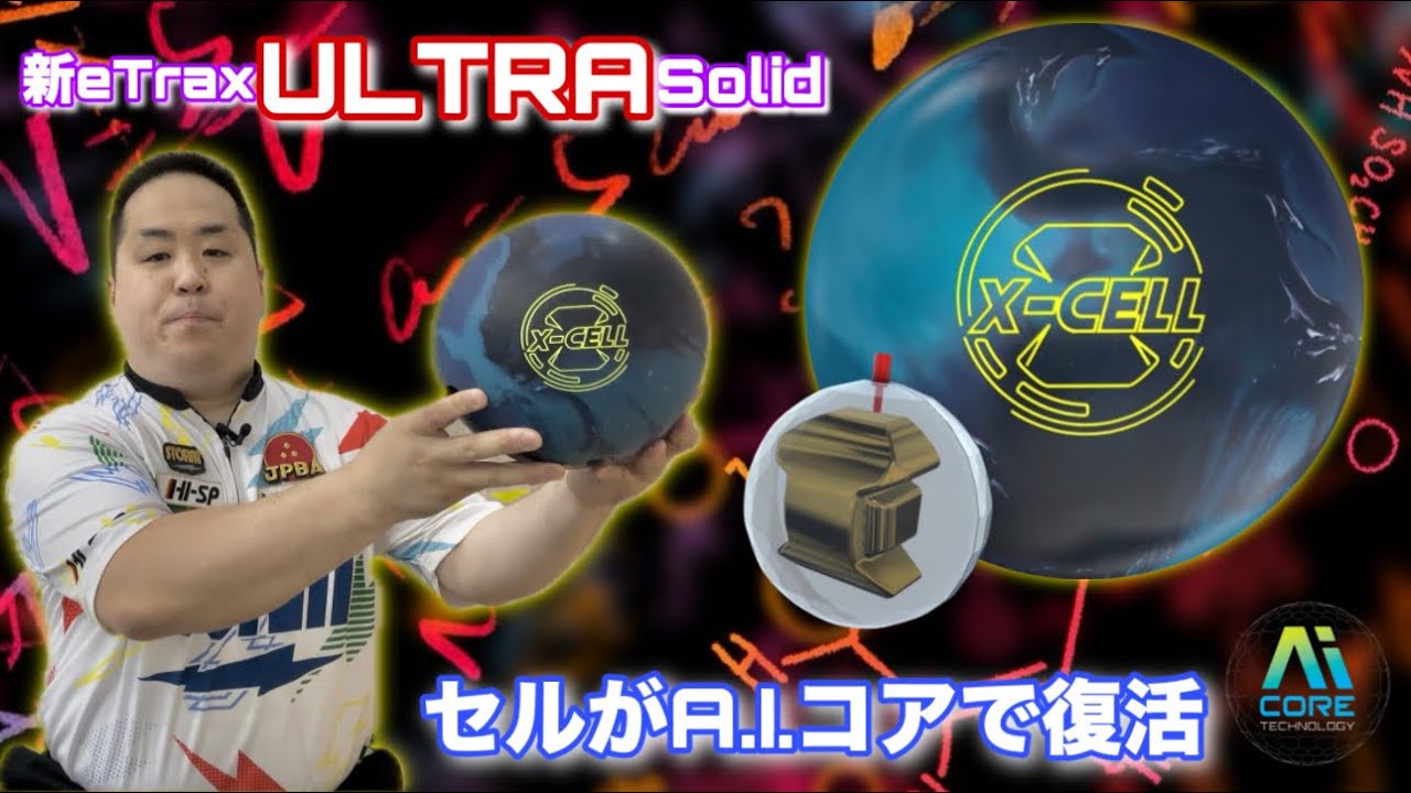 X-セル・マスター【X-CELL MASTER】/ROTOGRIP - YouTube