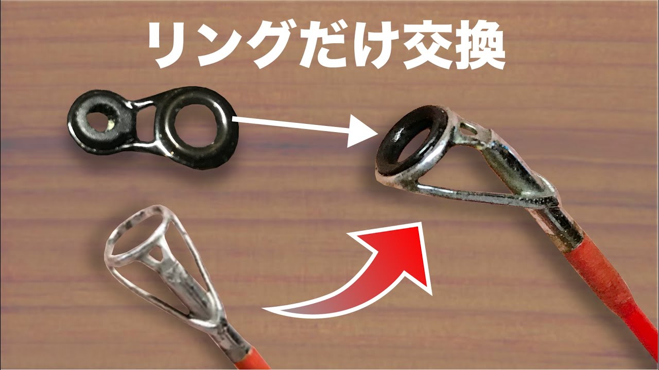 ガイドを外さずにガイドリングだけ交換する方法 ( How to repair guide